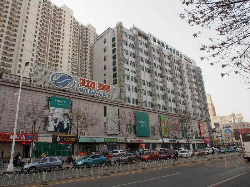Greentree Inn Tianjin Jinghai Jinqiao International Trade Center Экстерьер фото
